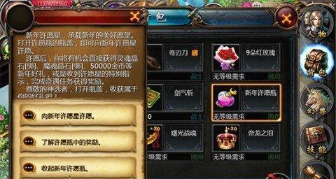 魔域祈愿灵石的用途是什么？