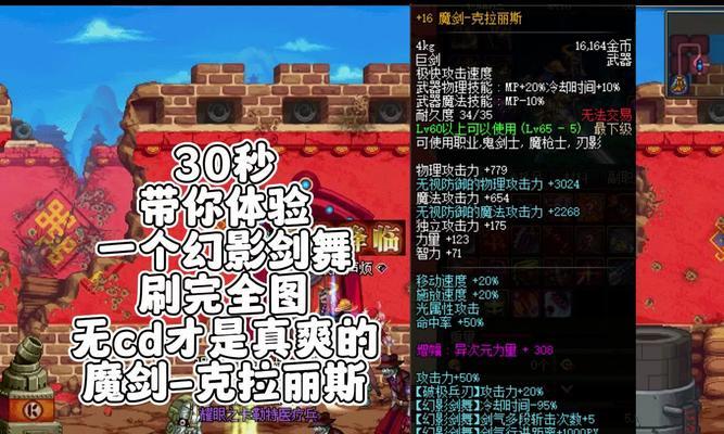 DNF武器特效如何正确显示？