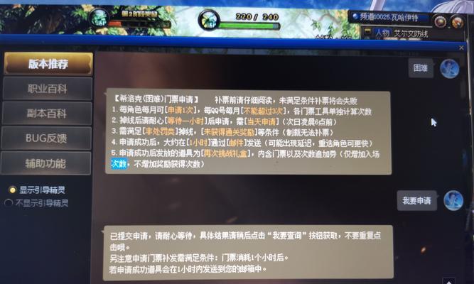 DNF补票功能为何被取消？