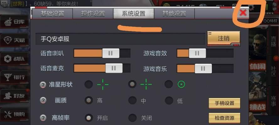 cf怎么不听其他声音？如何调整游戏音效设置？