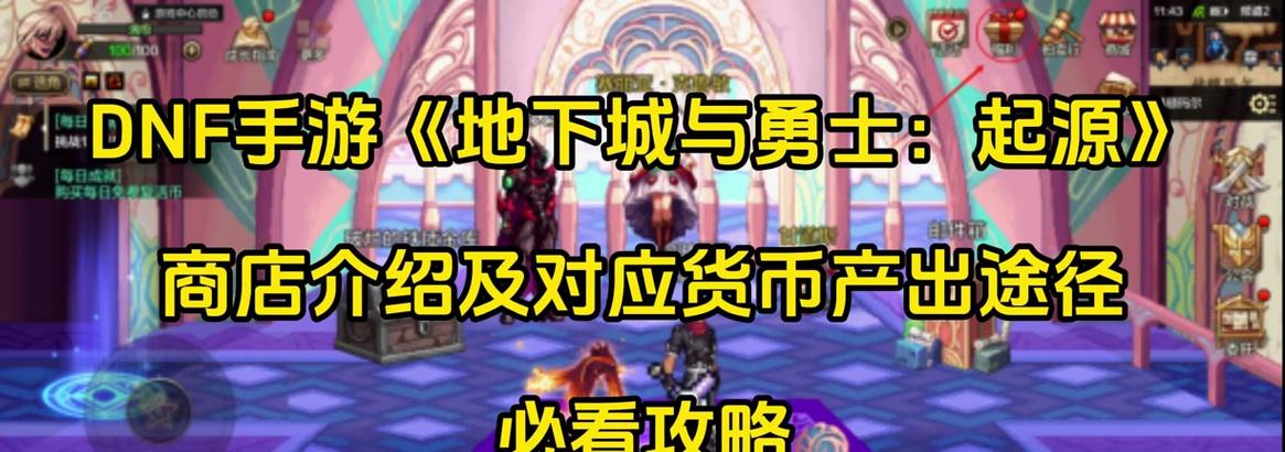 地下城起源安装失败的原因是什么？如何解决安装问题？