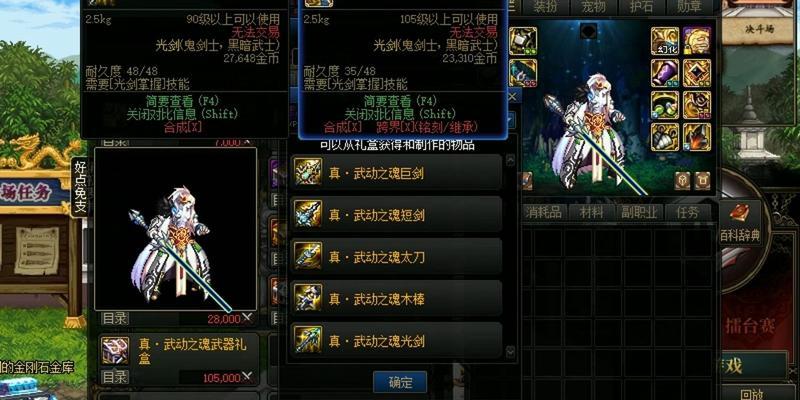 剑魂幻化白色的操作步骤是什么？