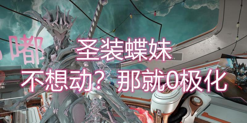星际战甲蝶妹天使如何获得？有哪些获取方法？