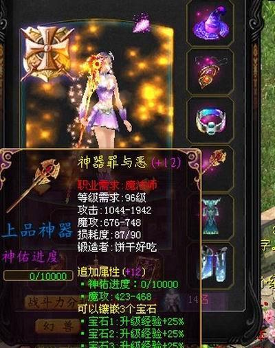 魔域法杖搭配哪些技能效果最佳？选择建议是什么？