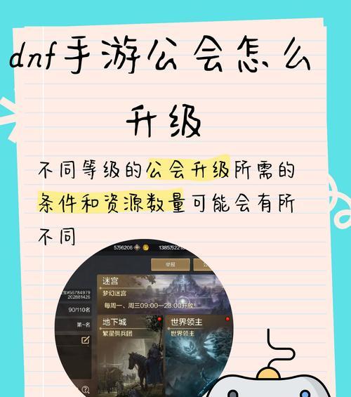 地下城中有哪些知名漫游公会？如何加入？