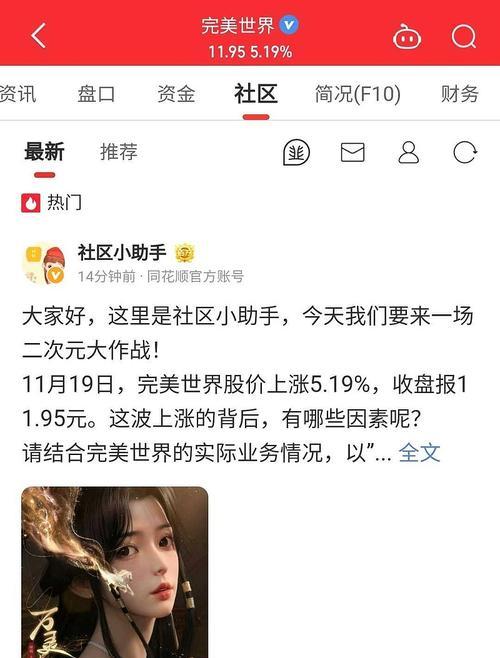 完美世界资金问题的真相是什么？