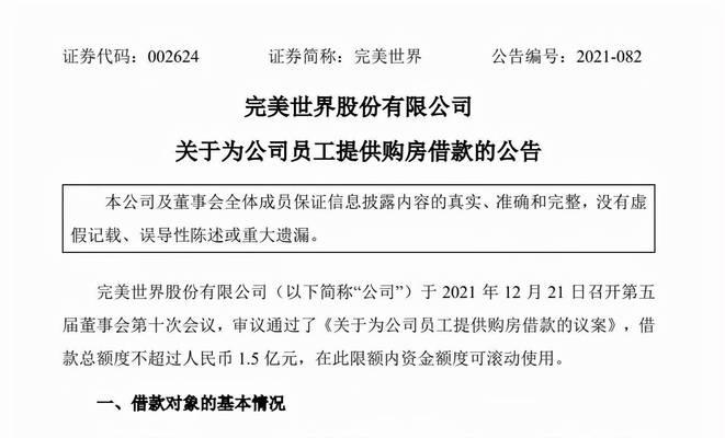 完美世界资金问题的真相是什么？