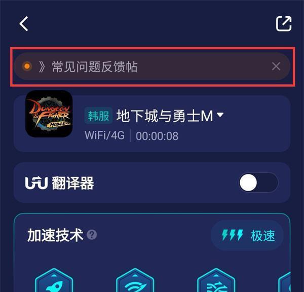 玩DNF推荐使用哪些加速器？