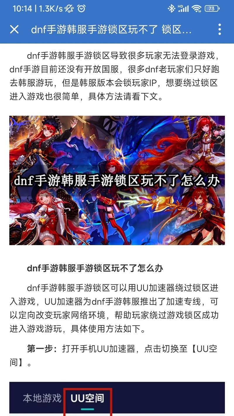 玩DNF推荐使用哪些加速器？