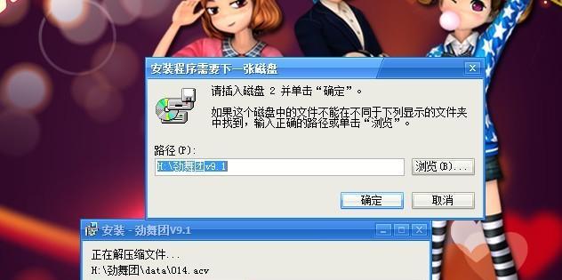 劲舞团取消观战录像判定的方法？