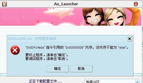 劲舞团取消观战录像判定的方法？