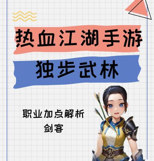 热血江湖快速获得历练的方法是什么？历练对角色有何作用？