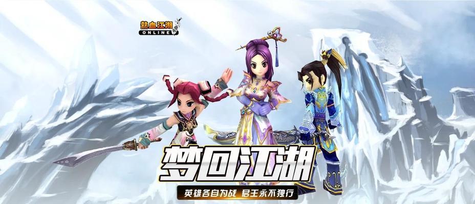 热血江湖快速获得历练的方法是什么？历练对角色有何作用？