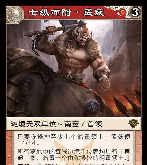 三国杀孟获的技能有什么克制方法？如何有效克制孟获的技能？