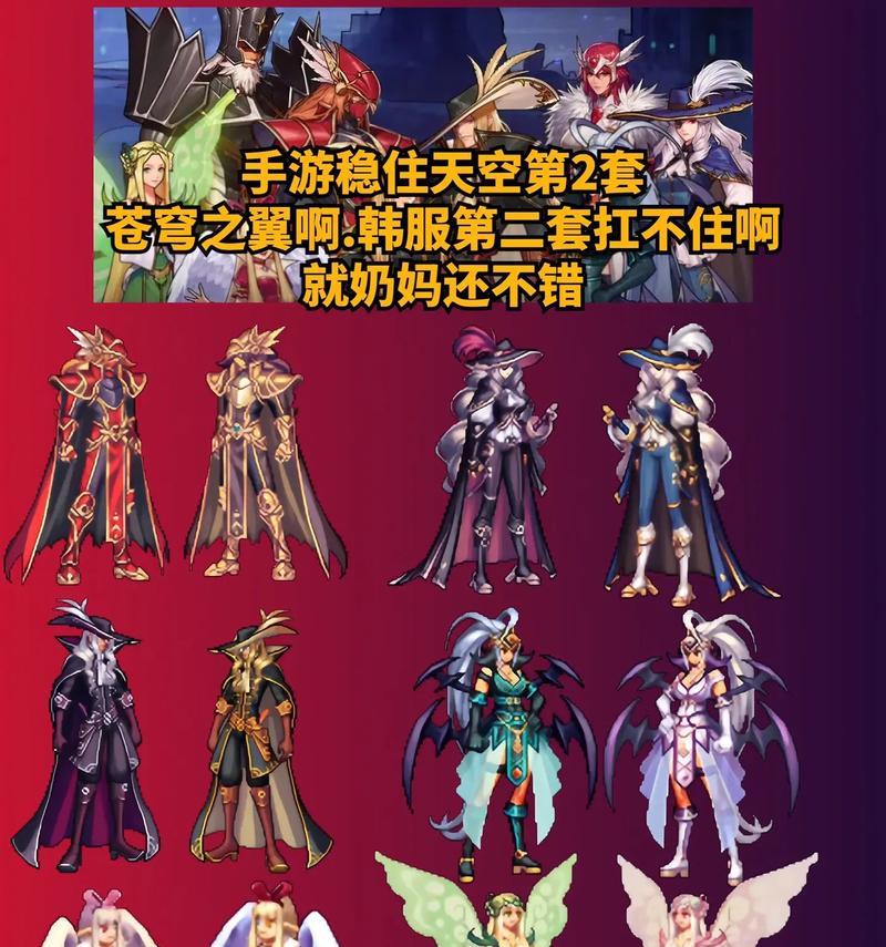地下城手游中套装选择标准是什么？哪些套装最值得入手？