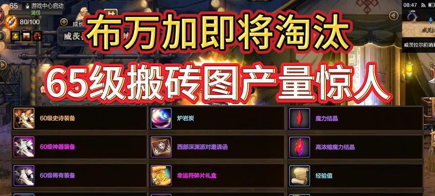 地下城复古搬砖的收益如何？搬砖效率能提高吗？