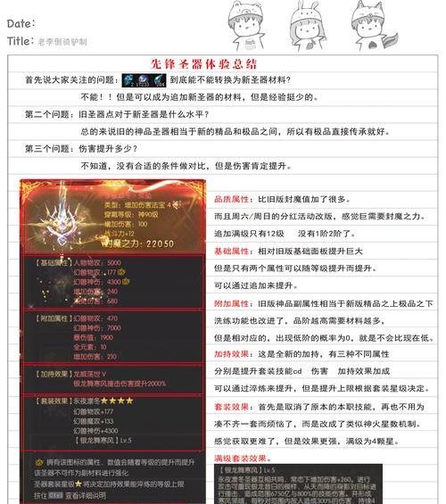 魔域中哪些技能最有趣？如何选择适合自己的技能？