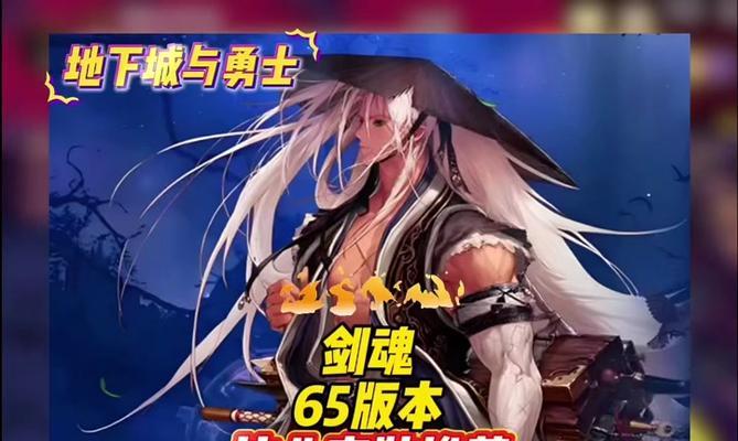 剑魂65级光剑武器获取方法是什么？如何快速获得？