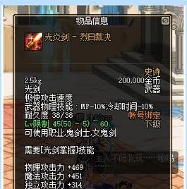 剑魂65级光剑武器获取方法是什么？如何快速获得？