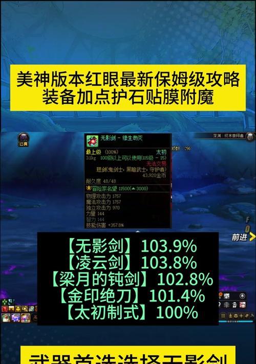 地下城回归怎么到115？有哪些快速升级的方法？