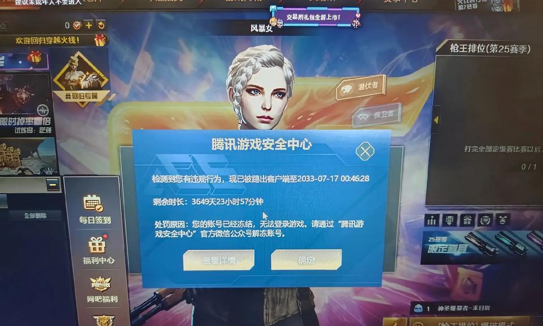 登录CF失败的原因是什么？