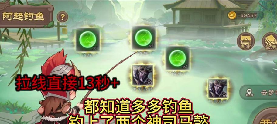 三国杀中如何钓到章鱼？