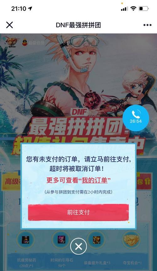 地下城材料商店未支付的原因是什么？