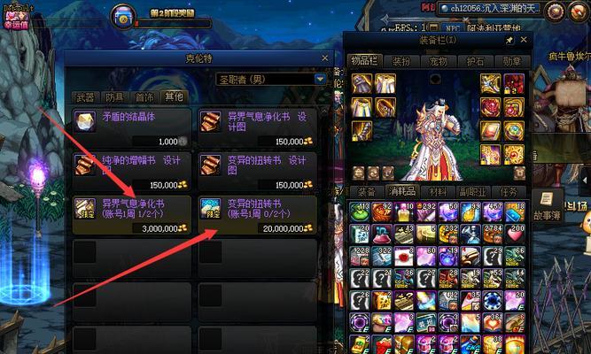 地下城材料商店未支付的原因是什么？