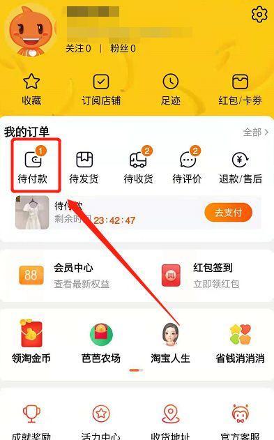 地下城材料商店未支付的原因是什么？