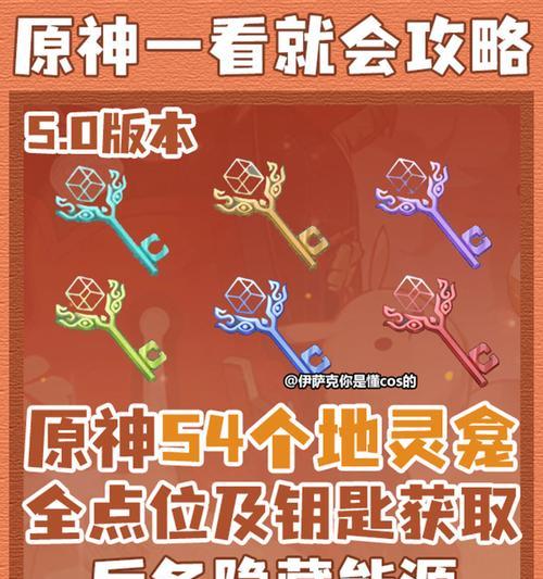 原神地下城钥匙的使用方法是什么？