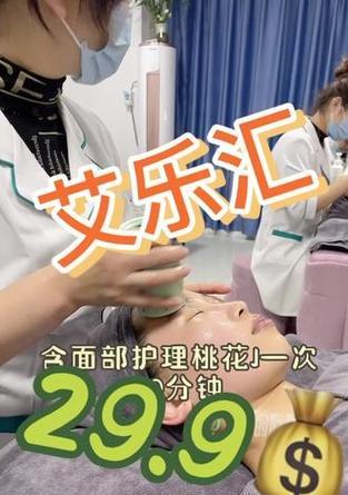 CF中面部皮肤护理的费用是多少？