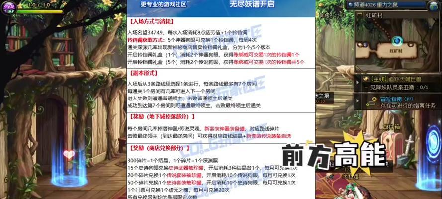 地下城勇士手游中狗眼的获取途径是什么？开启狗眼的步骤是什么？