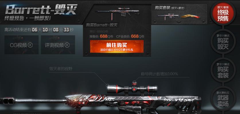 CF大炮永久版的价格是多少？购买永久大炮有哪些好处？