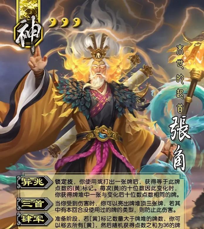 三国杀神吕布由来简介是什么？