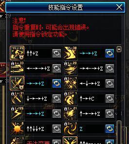 地下城连跳技巧是什么？如何设置连跳？