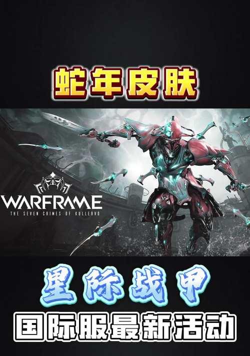 星际战甲账号破解的正确方法是什么？如何保证安全？