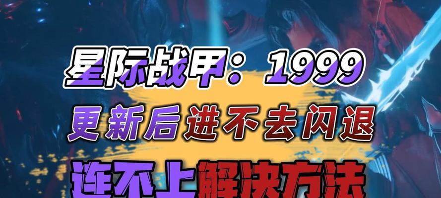 星际战甲账号破解的正确方法是什么？如何保证安全？