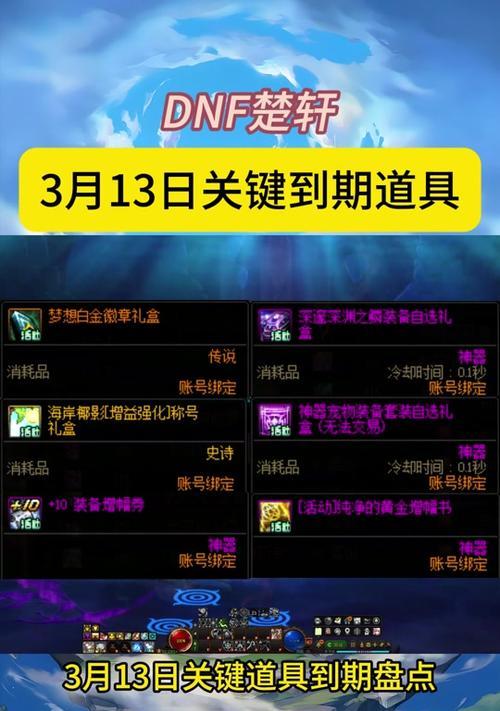 dnf升级卷获取途径有哪些？