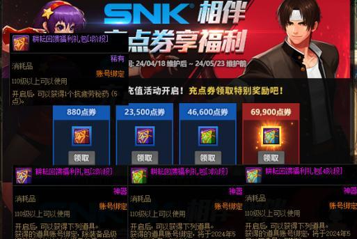 DNF首次充值有哪些奖励？