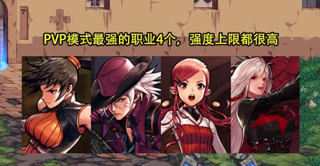 DNF中PVE与PVP有何区别？