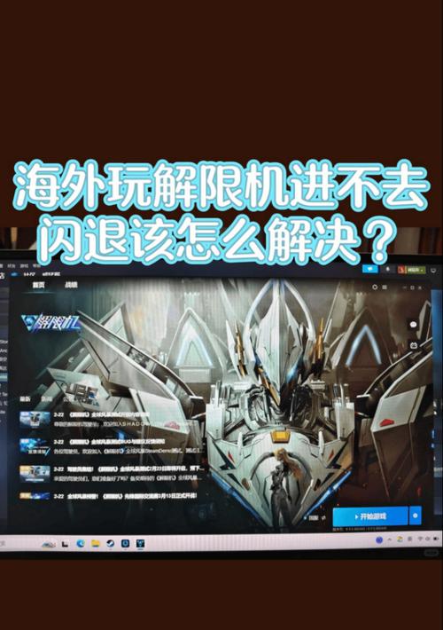 战舰世界游戏闪退后如何重新进入？有哪些解决步骤？