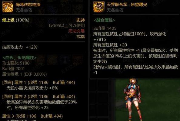 剑魂蓝灵玉石护腿选择标准是什么？如何挑选最佳护腿？