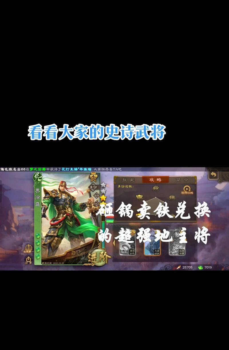 三国杀绘壁武将史诗有何用途？史诗武将的作用是什么？