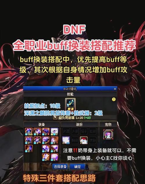 地下城闪光补丁的安装流程？