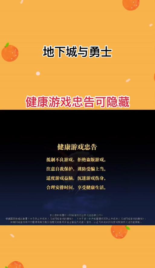 地下城闪光补丁的安装流程？