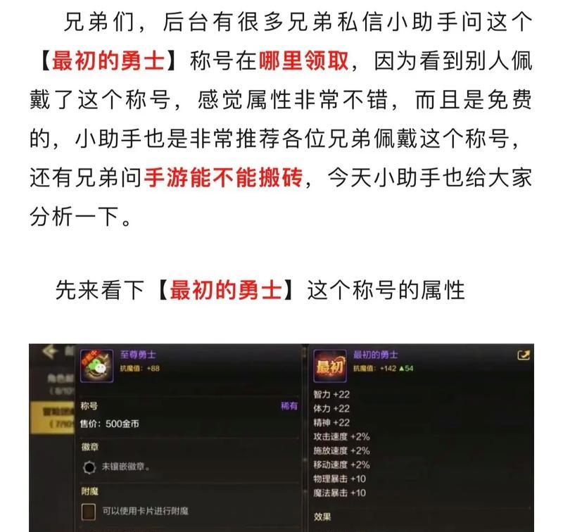 dnf有什么称号好？哪些称号值得获取？