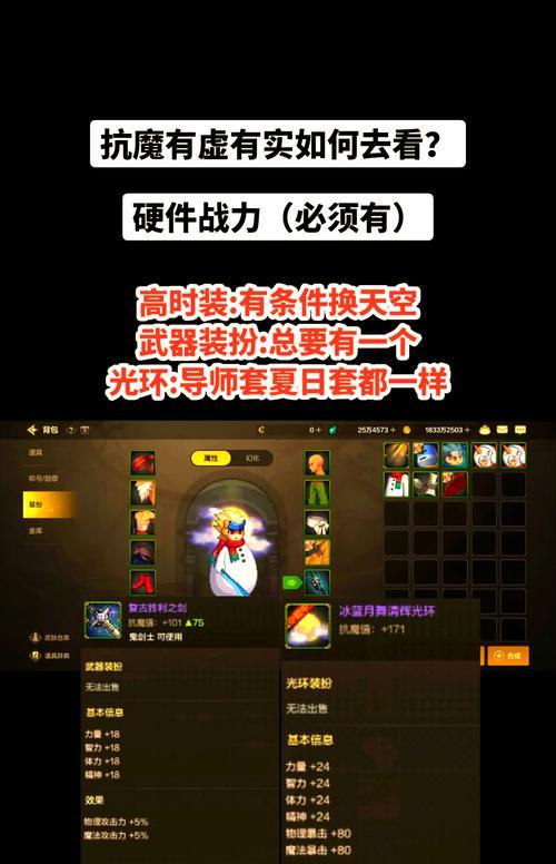 地下城中水抗魔属性如何提升？需要哪些材料？