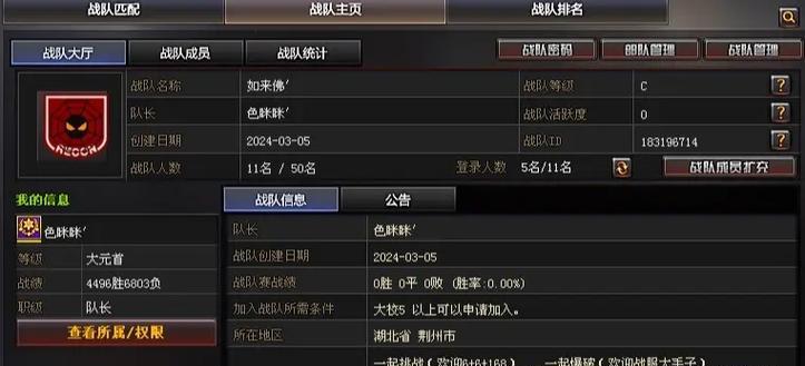CF战队踢人需要什么条件？踢人操作流程是怎样的？