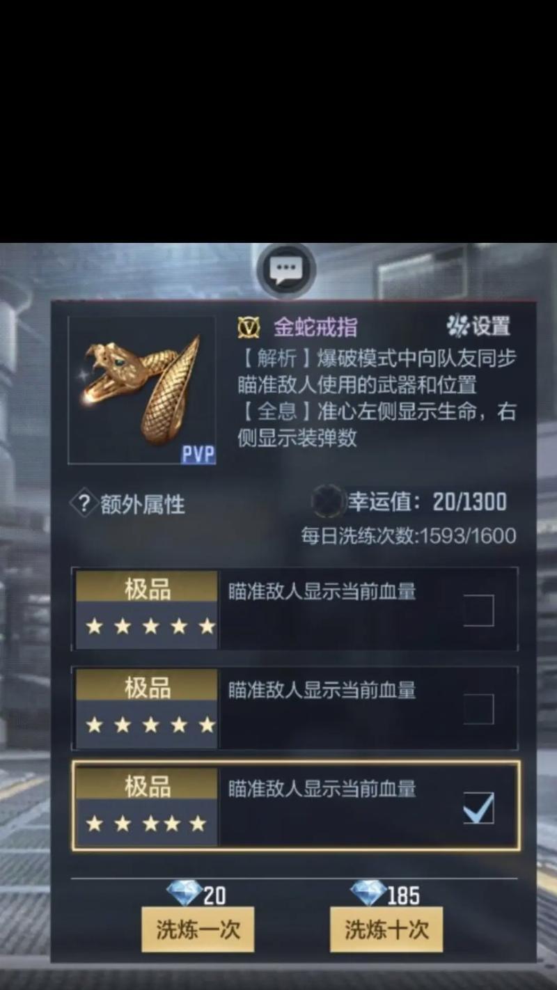 cf两个戒指有啥用？戒指的属性和价值是多少？