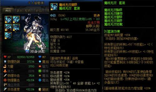 DNF魔战套制作方法是什么？需要哪些材料？